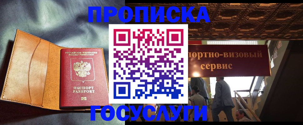 прописка гарантия в Усть-Катаве