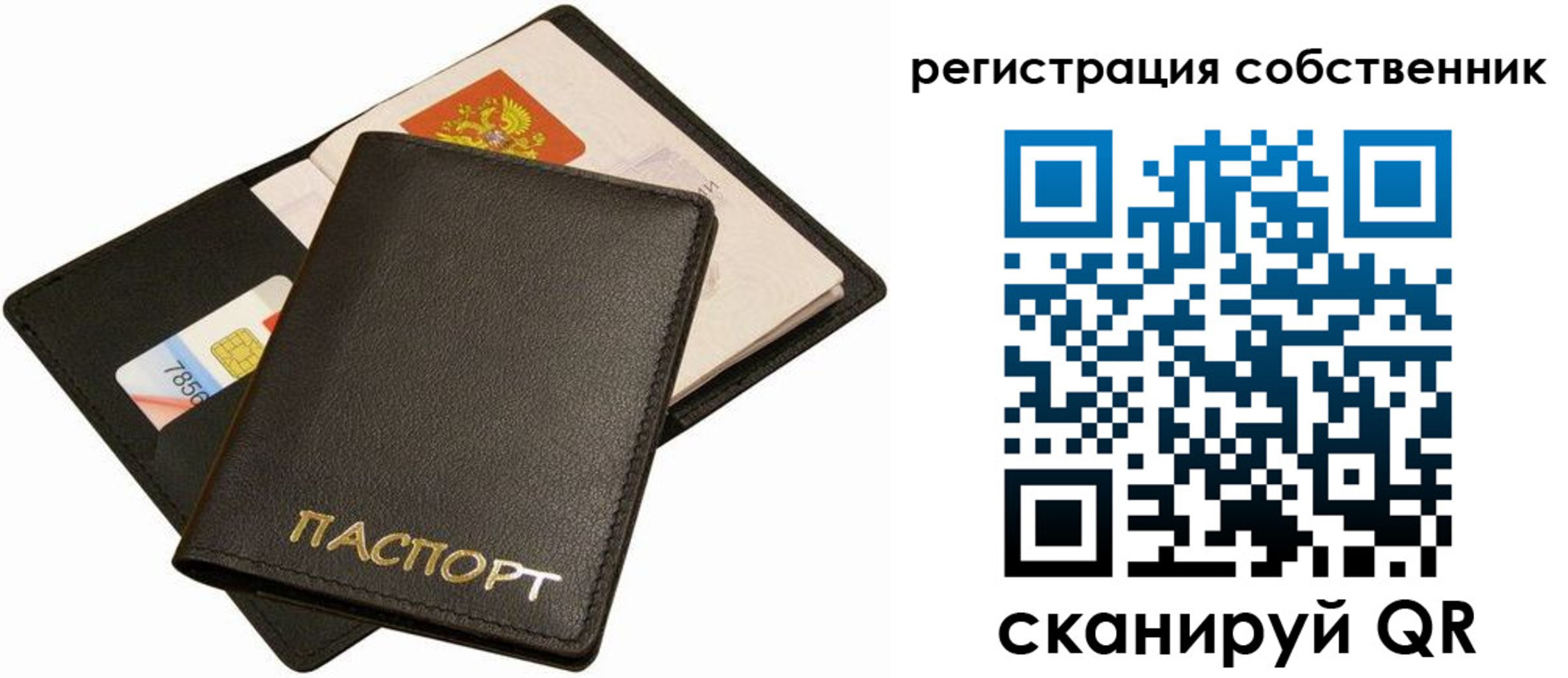 прописка паспорт в Усть-Катаве