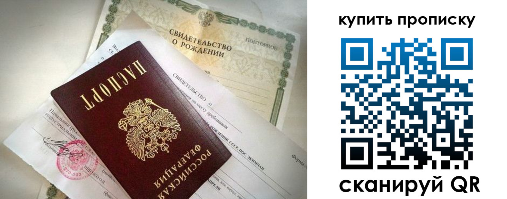 прописка законно в Усть-Катаве