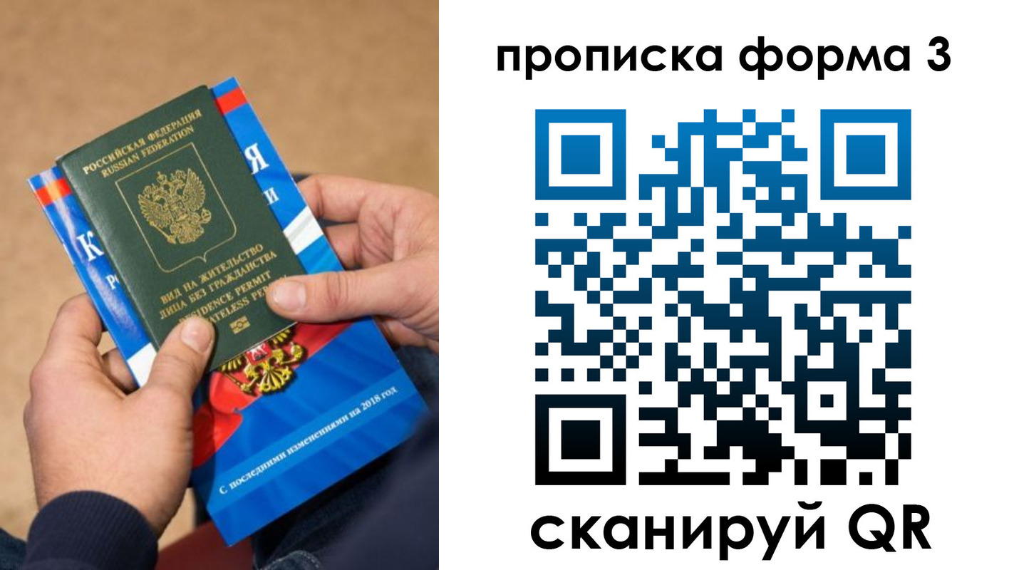 прописка поиск в Усть-Катаве