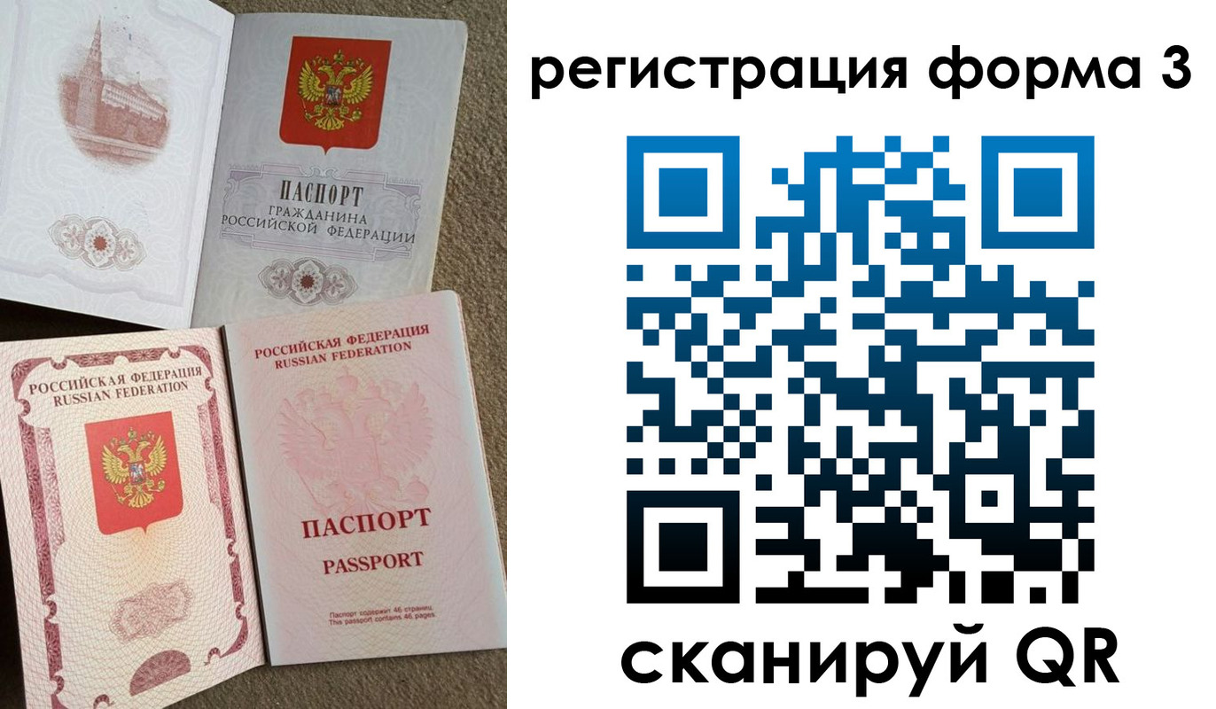 прописка в Усть-Катаве