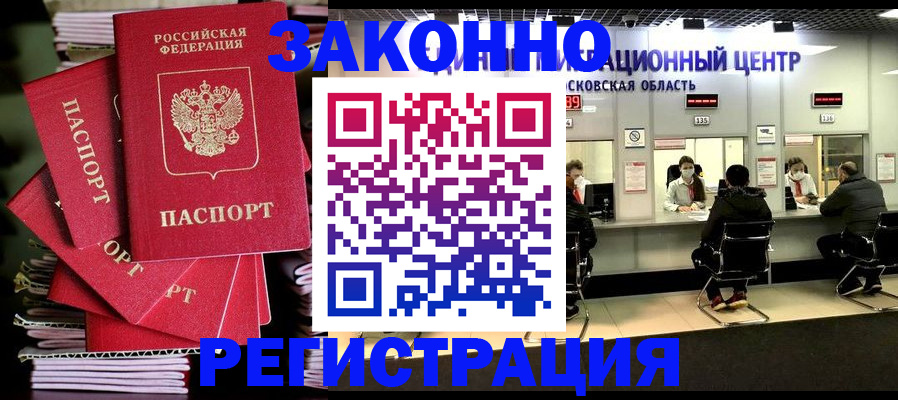 прописка паспорт в Усть-Катаве