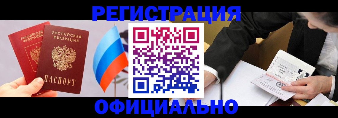 миграционный учет в Усть-Катаве
