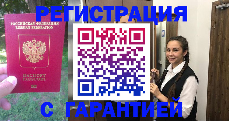 прописка от собственника в Усть-Катаве