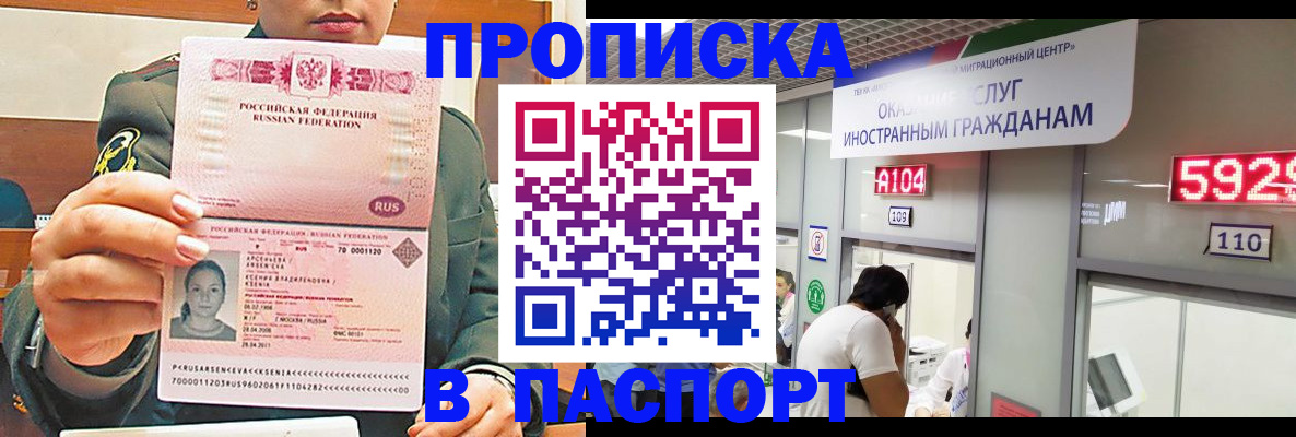 временная регистрация надежно в Усть-Катаве