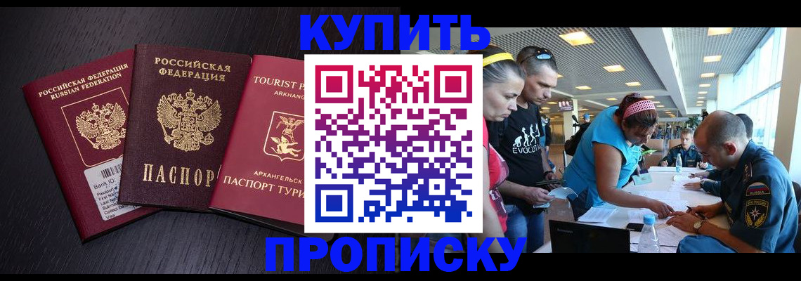 прописка штамп в Усть-Катаве
