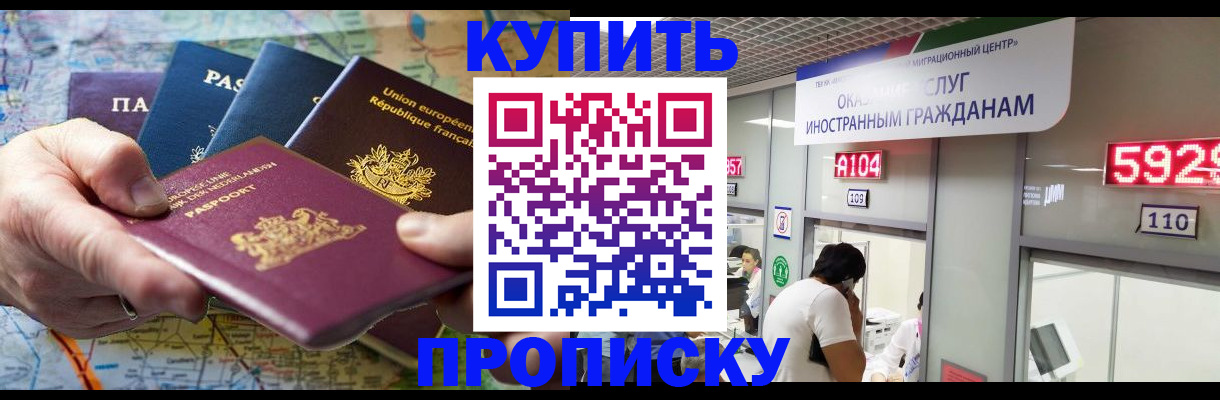 прописка гарантия в Усть-Катаве